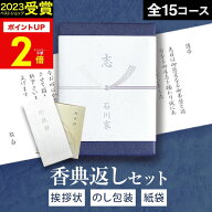 香典返し専用 最高級カタログギフト【複数お届け先簡単入力】香典返し専用 カタログギフト【あす楽】1090…
