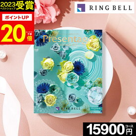 カタログギフト リンベル プレゼンテージ (Presentage) ポロネーズ 15900円コース【あす楽】グルメカタログ ギフトカタログ 内祝い 出産内祝 結婚内祝 出産祝い 結婚祝い お返し 快気祝い プレゼント 冬ギフト バレンタイン