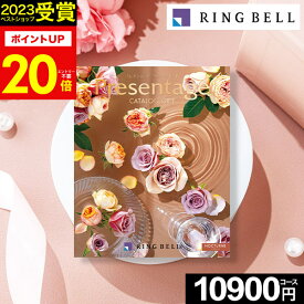 カタログギフト リンベル プレゼンテージ (Presentage) ノクターン 10900円コース【あす楽】グルメカタログ ギフトカタログ 内祝い 出産内祝い 結婚内祝い 出産祝い 結婚祝い お返し 快気祝い プレゼント 冬ギフト バレンタイン