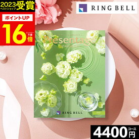 カタログギフト リンベル プレゼンテージ (Presentage) ジャズ 4400円コース【あす楽】グルメカタログ ギフトカタログ 内祝い 出産内祝い 結婚内祝い 出産祝い 結婚祝い お返し 快気祝い プレゼント 冬ギフト バレンタイン