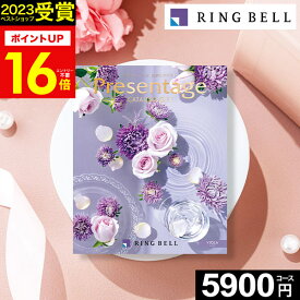 カタログギフト リンベル プレゼンテージ (Presentage) ビオラ 5900円コース【あす楽】グルメカタログ ギフトカタログ 内祝い 出産内祝い 結婚内祝い 出産祝い 結婚祝い お返し 快気祝い プレゼント 冬ギフト バレンタイン