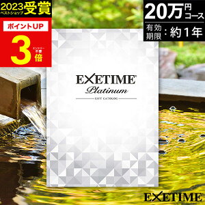 hV̓Mtg J^OMtg s ̌Mtg GO[^Cv`i EXETIME Platinum 20 exetime (GO[^C)yL12z20~ җj җ Ď  ސEj s M