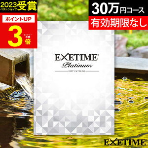 hV̓Mtg yLۏؕtzJ^OMtg s ̌Mtg GO[^C v`i EXETIME Platinum 30 exetime ( GO[^C j30~  s җj Ê Ď 