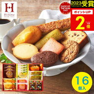 【高評価★4.72】内祝い 出産内祝い スイーツ スイーツファクトリー15(16号)【送料無料】 ギフト 人気 食…