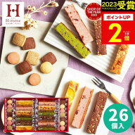 【高評価★4.70】【 3週間連続！楽天1位 】内祝い 出産内祝い スイーツ【送料無料】キュートセレクション…