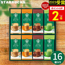 お中元【高評価★4.74 】スターバックス スタバ プレミアムミックス SBP-30B コーヒーギフト 内祝い インスタントコーヒー スティックコーヒー 出産内祝い 結婚祝い お返し 香典返し 誕生日 プレゼント ギフト 御中元 初盆