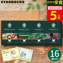 ギフト 【高評価★4.67】【 2週連続！楽天1位 】スターバックス スタバ オリガミ パーソナルドリップコーヒー SBX-30B…