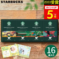【高評価★4.67】【 2週連続！楽天1位 】スターバックス スタバ オリガミ パーソナルドリップコーヒー SB…