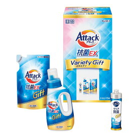 ギフト 【あす楽】洗剤ギフト 花王アタック抗菌EXギフト K・AU-15A【送料無料】ギフトセット 洗濯洗剤 石鹸 出産内祝い 結婚内祝い 出産祝い 結婚祝い お祝い お返し 香典返し 快気祝い お供え お礼 新生活 引っ越し お彼岸 父の日