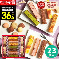 【高評価★4.60】【 7週間連続！楽天1位 】内祝い 出産内祝い スイーツ【送料無料】キュートセレクション…