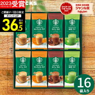 【高評価★4.71 】スターバックス スタバ プレミアムミックス SBP-30B コーヒーギフト 内祝い インスタン…