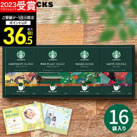 【高評価★4.67】【 2週連続！楽天1位 】スターバックス スタバ オリガミ パーソナルドリップコーヒー SB…