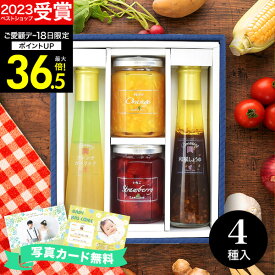 ギフト 高評価★4.65【あす楽】たかはたファーム ドレッシング JDB-SC【送料無料】ギフト 人気 ジャム・ドレッシング詰め合わせ ギフトセット☆調味料 食品 出産内祝い 結婚内祝い 出産祝い 結婚祝い 内祝い お返し 香典返し プレゼント お歳暮 冬ギフト