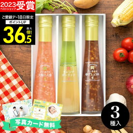 ギフト 【高評価★4.51】【あす楽】たかはたファーム ドレッシング DR-03G ギフト 人気 ドレッシング 3本 詰め合わせ ギフトセット☆ 調味料 食品 出産内祝い 結婚内祝い 出産祝い 結婚祝い お祝い お返し 香典返し 快気祝い 誕生日 プレゼント 冬ギフト バレンタイン