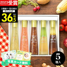 ギフト 高評価★4.59 たかはたファーム ドレッシング FD-05E ギフト ナチュラルドレッシング5本詰め合わせ ギフトセット 調味料 食品 出産内祝い 結婚内祝い 出産祝い 結婚祝い お祝い お返し 香典返し 快気祝い 誕生日 プレゼント お歳暮 冬ギフト