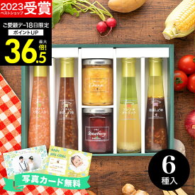 ギフト 高評価★4.69【 楽天1位！】たかはたファーム ドレッシング M-01A【送料無料】ギフト ジャム・ドレッシング詰め合わせ ギフトセット 調味料 食品 出産内祝い 結婚内祝い 出産祝い 結婚祝い お祝い 香典返し 快気祝い 誕生日 冬ギフト バレンタイン