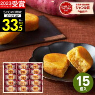 【高評価★4.69】【 楽天1位！】Hitotoeひととえ こがね芋 15号【あす楽】【送料無料】お芋 スイートポテ…