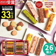 【高評価★4.69】【 3週間連続！楽天1位 】内祝い 出産内祝い スイーツ【送料無料】キュートセレクション…