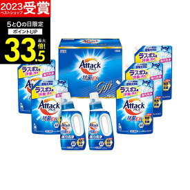 ギフト 【 楽天1位！】【高評価★4.88】【あす楽】洗剤ギフト 花王アタック抗菌EXギフト K・AR-50【送料無料】ギフトセット 洗濯洗剤 石鹸 出産内祝い 結婚内祝い 出産祝い 結婚祝い お祝い お返し 香典返し 快気祝い お供え お礼 新生活 引っ越し お彼岸 ギフト