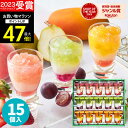 お中元【常温保存】内祝い Hitotoeひととえ 3層デザートジュレパフェ 15個 ゼリー スイーツ 洋菓子 詰め合わせ 個包装…