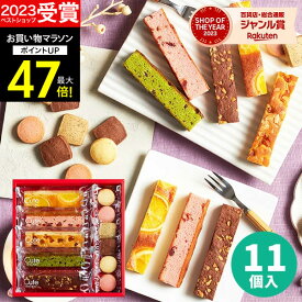 【高評価★4.68】【 9日間連続！楽天1位 】内祝い 出産内祝い スイーツ【送料無料】キュートセレクション CSB-10 結婚内祝い 成人式 お祝い お返し 洋菓子 お菓子 ギフトセット Hitotoeひととえ 個包装 中島大祥堂 プレゼント 香典返し お中元