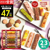 【高評価★4.59】【 7週間連続！楽天1位 】内祝い 出産内祝い スイーツ【送料無料】キュートセレクション…