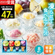 【高評価★4.65】【 楽天1位！】常温保存 アイス 内祝い Hitotoeひととえ 凍らせて食べるアイスデザート2…