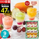 お中元【常温保存】内祝い Hitotoeひととえ 3層デザートジュレパフェ 9個 誕生日 ゼリー ギフト スイーツ 洋菓子詰め…