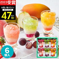 【常温保存】内祝い Hitotoeひととえ 3層デザートジュレパフェ 6個 誕生日 ゼリー 詰め合わせ スイーツ …