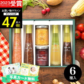 ギフト 高評価★4.69【 楽天1位！】たかはたファーム ドレッシング M-01A【送料無料】ギフト ジャム・ドレッシング詰め合わせ ギフトセット 調味料 食品 出産内祝い 結婚内祝い 出産祝い 結婚祝い お祝い 香典返し 快気祝い 誕生日 お歳暮 冬ギフト