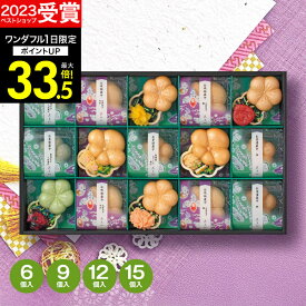 ギフト 【高評価★4.58 】【 楽天1位！】京都・辻が花 お茶漬・お吸物最中詰合せ YT-50 人気【送料無料】食品 お吸い物 お茶漬け もなか 出産内祝い 結婚内祝い 出産祝い 結婚祝い お祝い お返し 香典返し 快気祝い プレゼント ギフト 内祝い お歳暮 冬ギフト