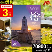 楽天市場】70000円（カタログギフト・チケット）の通販