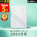 【マラソン限定 P5倍】高評価★4.69 最高級カタログギフトSCENE 内祝い お返し マリープレシャス カタログギフト【 選…
