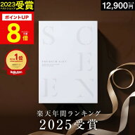 【本日 P8倍】高評価★4.68 最高級カタログギフトSCENE 内祝い お返し カタログギフト 香典返し グルメ …