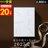 【本日 P20倍】高評価★4.75 最高級カタログギフトSCENE 内祝い お返し 【 選べる17コース 】2千円コース…