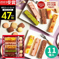 【スーパーSALE★ポイント最大47倍】【高評価★4.68】【 9日間連続！楽天1位 】内祝い 出産内祝い スイー…