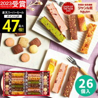 【スーパーSALE★ポイント最大47倍】【高評価★4.69】【 3週間連続！楽天1位 】内祝い 出産内祝い スイー…