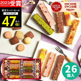 【スーパーSALE★ポイント最大47倍】【高評価★4.69】【 3週間連続！楽天1位 】内祝い 出産内祝い スイーツ【送料無料】キュートセレクション CSB-20 結婚内祝い お祝い お返し 洋菓子 お菓子 ギフトセット Hitotoeひととえ 中島大祥堂 プレゼント 香典返し お菓子 父の日