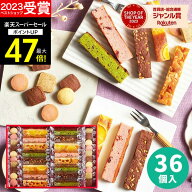 【スーパーSALE★ポイント最大47倍】【高評価★4.65】【 楽天1位！】内祝い 出産内祝い スイーツ【送料無…