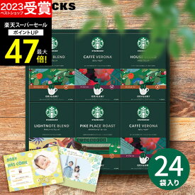 【スーパーSALE★ポイント最大47倍】お歳暮 冬ギフト 【高評価★4.66 】スターバックス スタバ オリガミ パーソナルドリップコーヒー SBX-50B 珈琲 メッセージカード 内祝い 出産内祝い 結婚内祝い 出産祝い 結婚祝い お祝いお返し 香典返し 快気祝い プレゼント