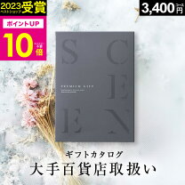 楽天市場】高島屋 ギフトカタログの通販