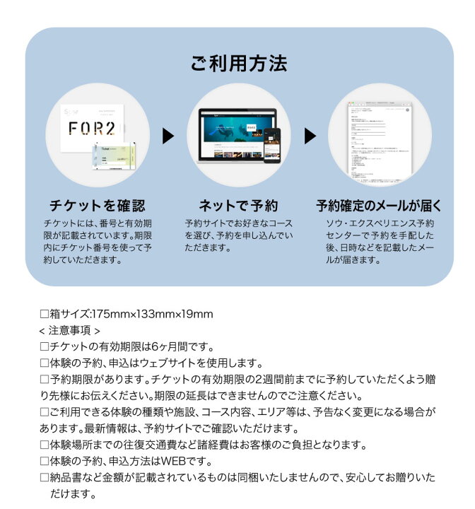 楽天市場】【体験ギフト】ペア FOR2ギフト（BROWN）SOW EXPERIENCE 
