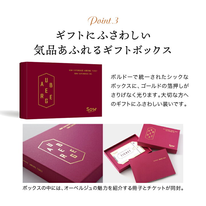 楽天市場】【体験ギフト】泊まれるレストラン オーベルジュチケット  