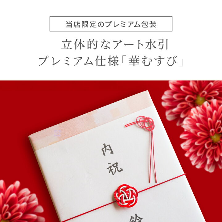 楽天市場】【マラソン限定 P5倍】高評価☆4.70 最高級カタログギフト 
