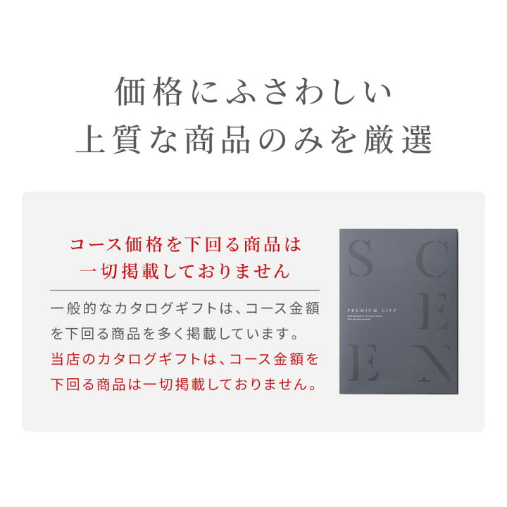 楽天市場】【マラソン限定 P20倍】高評価☆4.75 最高級カタログギフト 