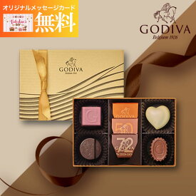 【あす楽】GODIVA ゴディバ ハートオブゴールドコレクション チョコレート チョコ メッセージカード お菓子 スイーツ おしゃれ ブランドチョコ 高級 食べ物 洋菓子 詰め合わせ ギフト お祝い お返し 母の日