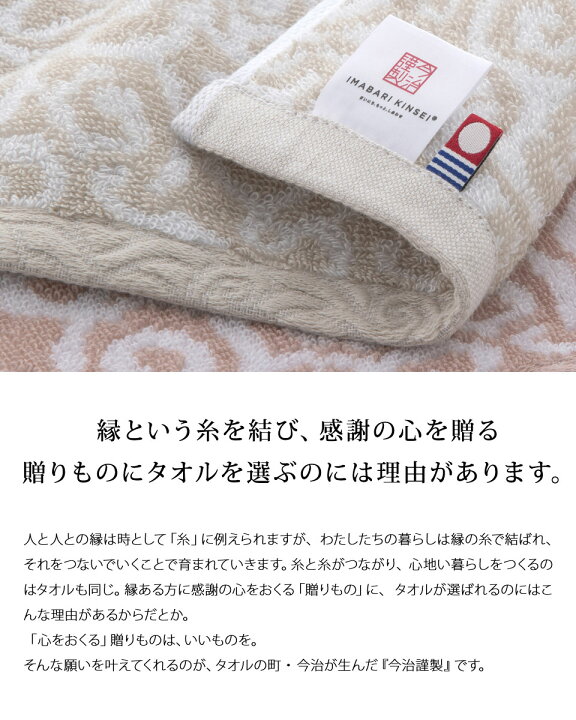 楽天市場】【あす楽】今治タオル 今治謹製紋織タオル 人気 フェイスタオル ベージュ10 木箱 今治タオルギフト 日本製 ご挨拶 プレゼント ギフト 出産内祝い 結婚内祝い 出産祝い 結婚祝い お祝い お返し 香典返し 快気祝い お祝い返し お供え お歳暮 御歳暮 誕生日 ... 楽天市場】【あす楽】今治タオル 今治謹製紋織タオル 人気 フェイスタオル ベージュ10 木箱 今治タオルギフト 日本製 ご挨拶 プレゼント ギフト 出産内祝い 結婚内祝い 出産祝い 結婚祝い お祝い お返し 香典返し 快気祝い お祝い返し お供え お歳暮 御歳暮 誕生日 ...