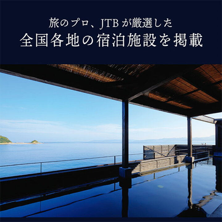 楽天市場】JTBカタログギフトたびもの撰華 梓【高評価☆4.67】旅行 2万 