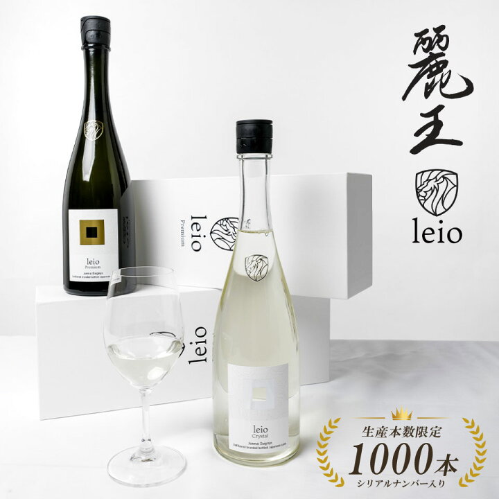 楽天市場】日本酒 清酒 leio 麗王【送料無料】【メーカー直送】生産 