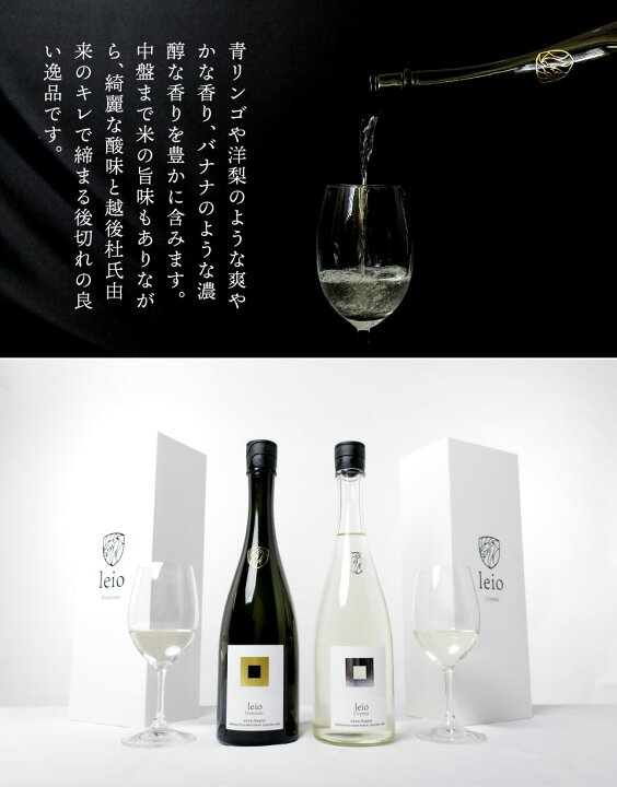 楽天市場】日本酒 清酒 leio 麗王【送料無料】【メーカー直送】生産 